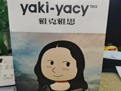 -雅克雅思(南湖东路店)