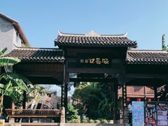 -磁器口古镇