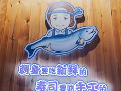 -林妈妈村·日式料理(宝山万达店)