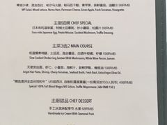 菜单-蝶舍·MAISON PAPILLON