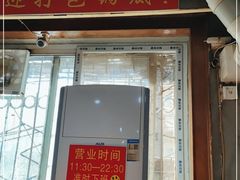 门面-三番火辣串串香(总店)