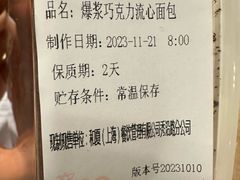 -85度C(上海秀沿路店)