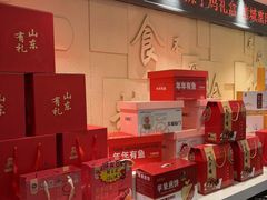 -山东宾馆·齐鲁苑餐厅