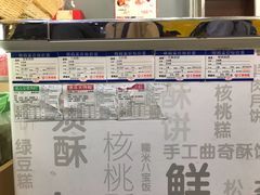 菜单-喬家栅(汇联商厦店)