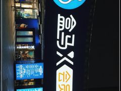 -盒马X会员店(王府井奥莱UP TOWN店)