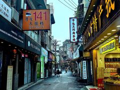 -阿吉仔(大元路店)
