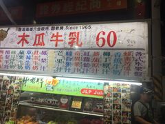 -六合夜市