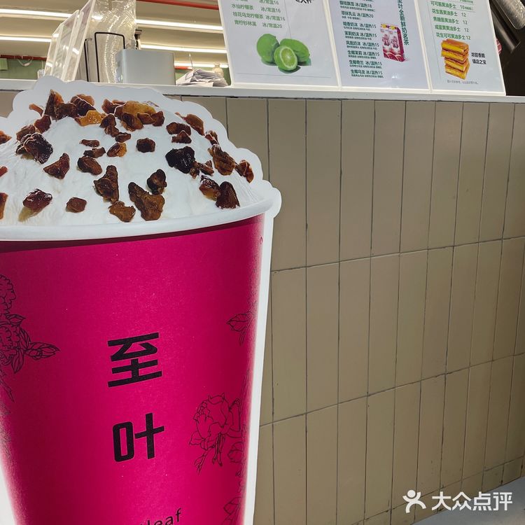 至叶茶饮｜藏在闹市里的新加坡特色小众美食，新鲜现做性价选择