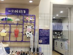 -一只酸奶牛(奎星楼店)