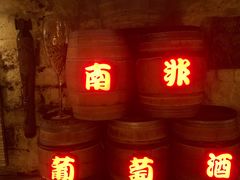 -青岛葡萄酒博物馆