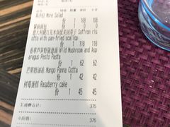 账单-小莫餐厅And More Restaurant西餐(北京展览馆店)