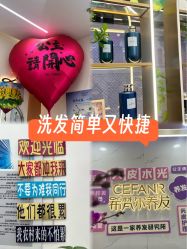-希梵尔头皮抗衰·科技养发