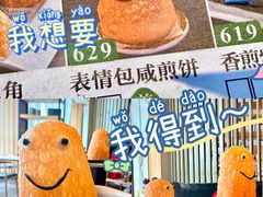-虾饺妹·酒家(海珠广场店)