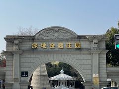 -J Create城市露营咖啡·简餐·宠物(上海动物园店)