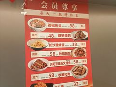 -长湘居(数码大厦店)