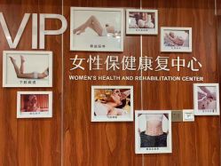 -大连新百佳妇儿医院