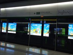 -马鹦路(地铁站)