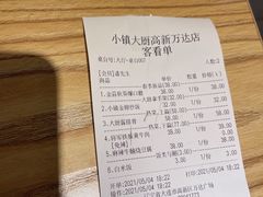 -小镇大厨新概念复合中餐厅(万达广场大连高新店)