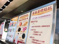 -LELECHA乐乐茶(美罗城店)