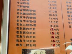 -舒记粉店(七星路店)
