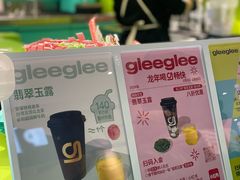 -gleeglee乐溢亦茶(合生汇店)