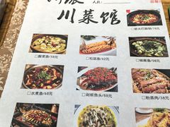 -新派川菜馆(济南路店)