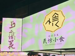 -老客满蛋饼(双塔市集店)