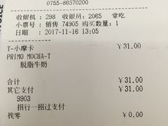 账单-COSTA COFFEE(深圳中洲店)
