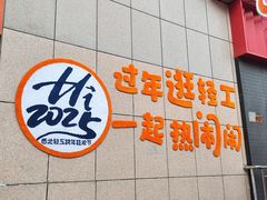 -西北轻工批发市场