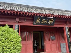 -开封府