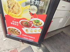 -咬不得高祖生煎·简餐(城站店)