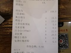 账单-探鱼·鲜青椒爽麻烤鱼(领展购物广场店)