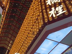 -马文章胖子甑糕(洒金桥店)