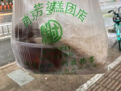 -芳婆糕团店(王府大街店)