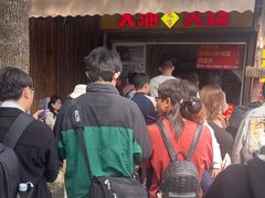 -皮市街大油火烧