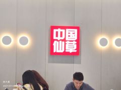 -书亦烧仙草(万家丽一店)