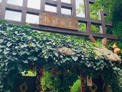 -云南民族村