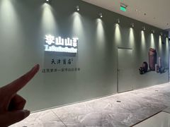 -天津万象城