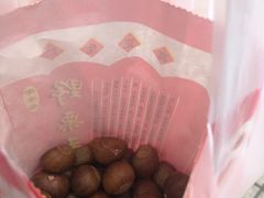 -阿男野栗王(金门路店)