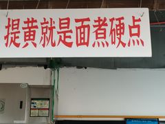 -万三面馆(青龙正街太古里店)