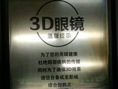 -中影国际影城(大唐西市4K临境音店)