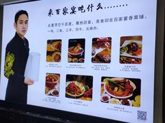 -亳府大院(亳州店)