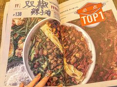 -铁公鸡·四川料理(天环广场店)