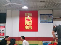 大堂-陈氏肥蛤(小纬六路总店)