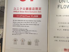 -优衣库(银座店)