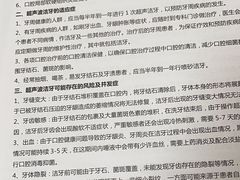 -深圳富茂格伦菲尔口腔门诊部(龙华清湖总院)