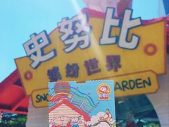 -史努比缤纷世界