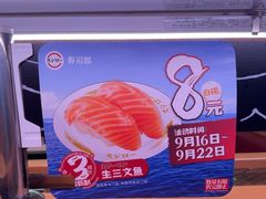 -寿司郎(皇庭广场店)