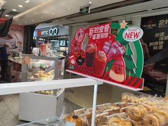 -BreadTalk面包新语·烘焙蛋糕(海珠丽影广场店)