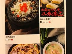 菜单-小和庆·知味(首铸万科店)